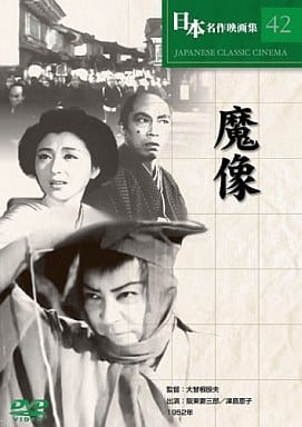 魔像 [DVD] COS-042 [DVD]