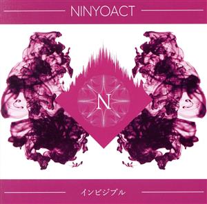 インビジブル [CD] NINYOACT