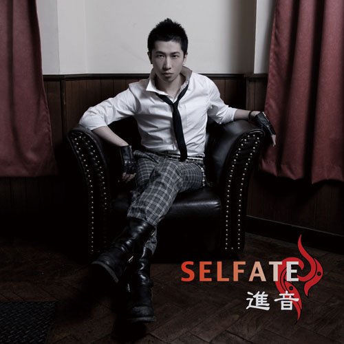 SELFATE [CD] 進音