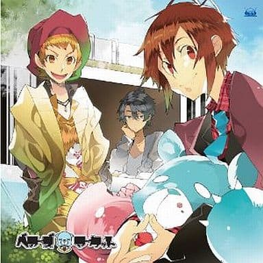 ベアーズマーケット [CD] ドラマ 楠大典 津田健次郎 伊藤健太郎; 鈴木裕斗