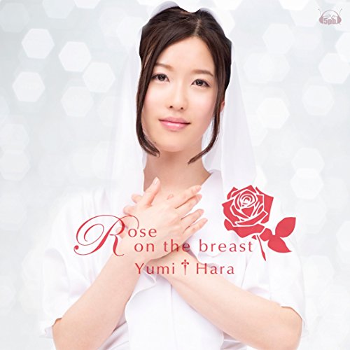 原由実 4thシングル「 Rose on the breast 」【通常盤】 [CD] 原由実