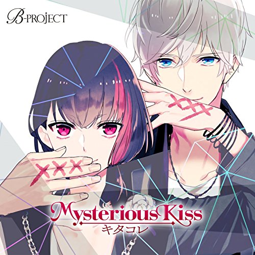 B-project: キタコレ 2ndシングル「 Mysterious Kiss 」 [CD] キタコレ 小野大輔; 岸尾だいすけ