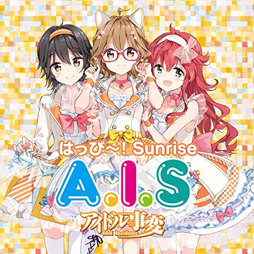 はっぴ~!Sunrise [CD] A.I.S(新城小夏(藏合紗恵子)，猫平小夜(照井春佳)，木谷るる(明坂聡美)) 磯谷佳江 玉木千尋; A.I.S(新城小夏(藏合紗恵子)，猫平小夜(照井春佳)，木谷るる(明坂聡美))