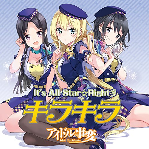 It’s All Star☆Right彡 [CD] キラキラ(飯塚桜子(久保ユリカ)，鳴神五十鈴(安済知佳)，綾井しらゆき(木戸伊吹)) 成沢ひかり 八木雄一; キラキラ(飯塚桜子(久保ユリカ)，鳴神五十鈴(安済知佳)，綾井しらゆき(木戸伊吹))
