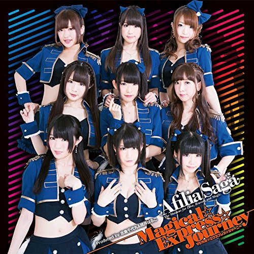 マジカル☆エクスプレス☆ジャーニー【通常盤C】 [CD] アフィリア・サーガ; 桃井はるこ