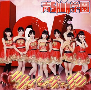 ツインテールI LOVE YOUをありがとう【DVD付盤】 [CD] 青SHUN学園