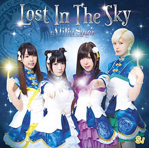 Lost In The Sky(通常盤D) [CD] アフィリア・サーガ 宮原康平; 大沢圭一