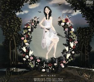 World’s End Village- 世界の果ての村 - [CD] 未知瑠 -Michiru-