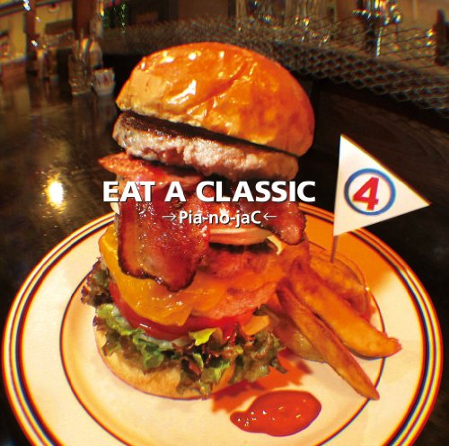 EAT A CLASSIC 4(初回限定盤)(DVD付) [CD] →Pia-no-jaC←; 樫原伸彦