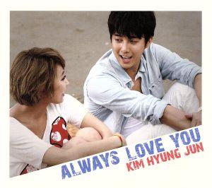 Always Love You [CD+フォトブック](初回限定盤 B) [CD] キム・ヒョンジュン(マンネ) コタ; Kim Hyung Jun