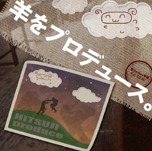 聖Smiley学園 学生課DISC「羊をプロデュース。」 ドラマCD [CD] ドラマ 聖Smiley学園高等部 vip店長 コゲ犬 YU らむだーじゃん けったろ みーちゃん むっち; そらる