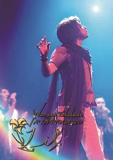 Naozumi Takahashi A'LIVE TOUR 2019 ”Lil” [DVD] [DVD]