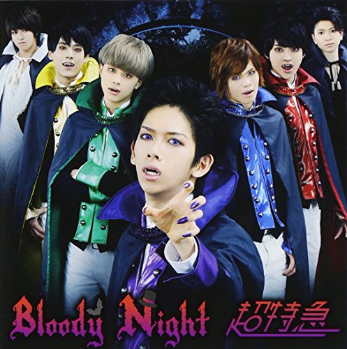 Bloody Night [CD] 超特急、 生田真心; 立山秋航