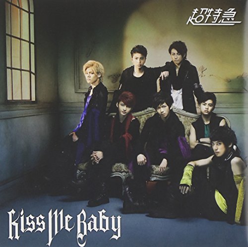Kiss Me Baby 【スタダDD盤】 [CD] 超特急