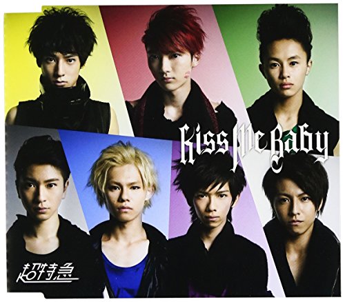 Kiss Me Baby 【通常DD盤】 [CD] 超特急