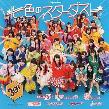 七色の スターダスト (Cdのみ) [CD]