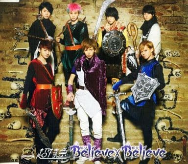 Believe X Believe (ツアー会場限定盤) [CD] 超特急