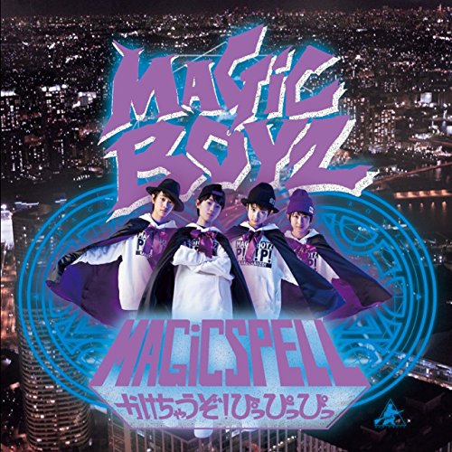 MAGiC SPELL ~かけちゃうぞ! ぴっぴっぴっ~ (通常盤) [CD] MAGiC BOYZ