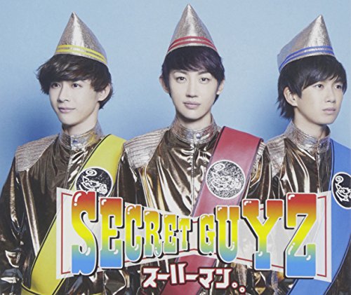 スーハーマン。。 [CD] SECRET GUYZ