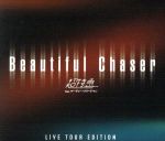 Beautiful Chaser (ツアー盤) [CD]