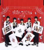 疾走ペンデュラム(TYPE-A) [CD] M!LK