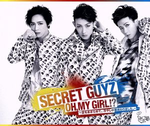 OH，MY GiRL!~夏をあきらめて。冷やし中華終わりました。~(HIP HOP盤) [CD] SECRET GUYZ KOHTO Yuji Kano; HOMARE