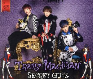 TRANS MAGICIAN(SMILE盤) [CD] SECRET GUYZ アンクルサルム Yuji Kano; HOMARE