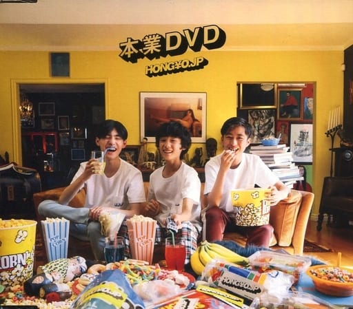 本業dvd (イベント会場限定盤) [DVD]