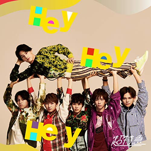 Hey Hey Hey (YUSUKEセンター盤) [CD] 超特急