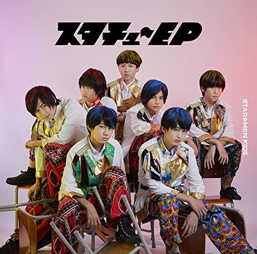 スタチュ~EP【TYPE-B】 [CD] スタメンKiDS