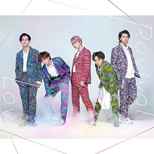 Revival Love(通常盤) [CD] 超特急