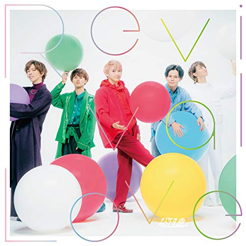 Revival Love(Pastel Shades盤) [CD] 超特急