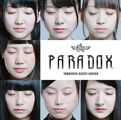 PARADOX (オリジナルブロマイド付) [CD] 山口活性学園