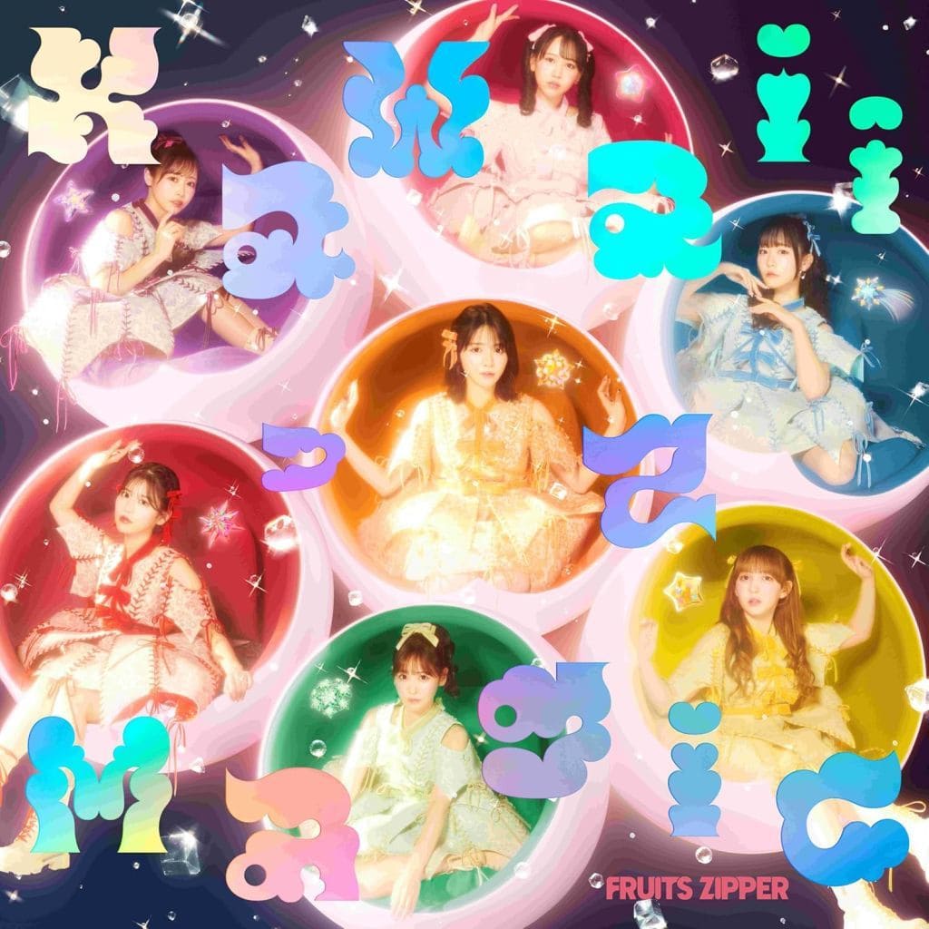 KawaiiってMagic (通常盤) (特典なし) [CD] FRUITS ZIPPER