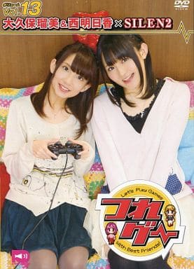 つれゲー Vol.13 大久保瑠美&西明日香×SIREN2 [DVD] [DVD]