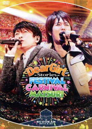 Dear GirlStoriesFestival Carnival Matsuri [DVD] [DVD] [2013]