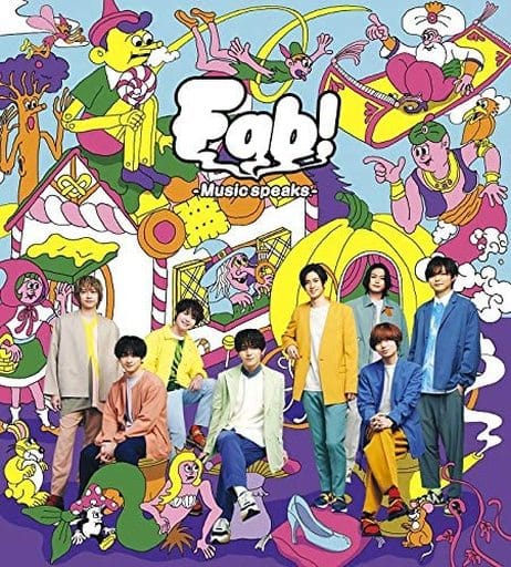Fab! -Music speaks.-(初回生産限定盤1) [CD] Hey! Say! JUMP