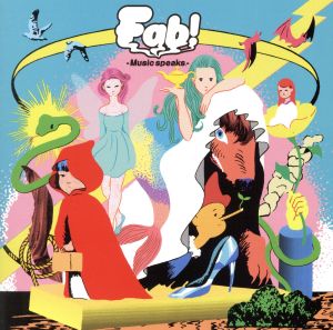 Fab! -Music speaks.-(通常盤) [CD] Hey! Say! JUMP