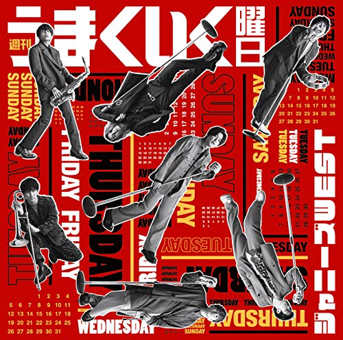 週刊うまくいく曜日 (通常盤) [CD] ジャニーズWEST