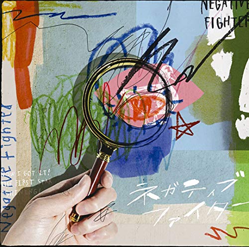 ネガティブファイター (通常盤) [CD] Hey! Say! JUMP