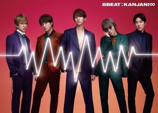 「8BEAT」 (完全生産限定盤) [CD] 関ジャニ∞