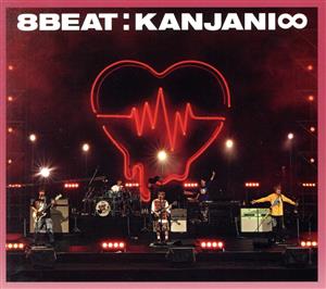 「8BEAT」 (初回限定-Road to Re:LIVE-盤) [CD] 関ジャニ∞