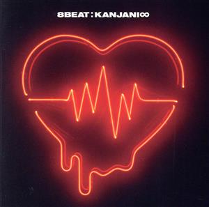 「8BEAT」 (通常盤) [CD] 関ジャニ∞
