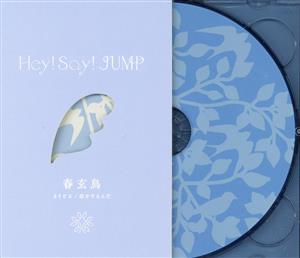 a r e a / 恋をするんだ / 春玄鳥 (初回限定【春玄鳥】盤) (CD+DVD) - Hey! Say! JUMP [CD] Hey! Say! JUMP