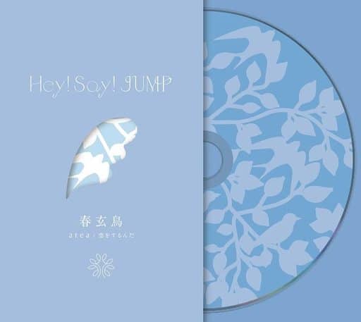 a r e a / 恋をするんだ / 春玄鳥 (初回限定【春玄鳥】盤) (CD+BD) - Hey! Say! JUMP [CD] Hey! Say! JUMP