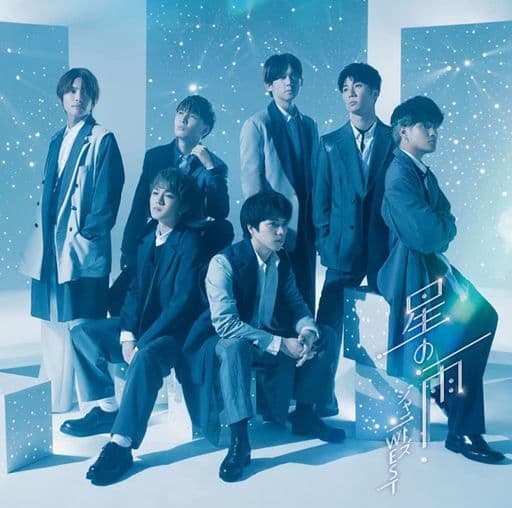 星の雨 (初回生産限定盤B) (CD+DVD) - ジャニーズWEST [CD] ジャニーズWEST