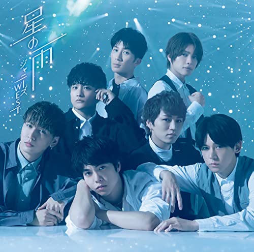 星の雨 (通常盤) [CD] ジャニーズWEST