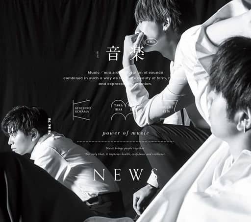 音楽 (初回生産限定盤B) (CD+Blu-ray) [CD] NEWS