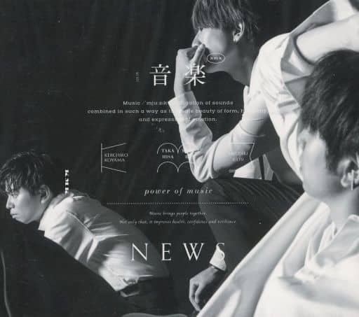 音楽 (初回生産限定盤B) (CD+DVD) [CD] NEWS