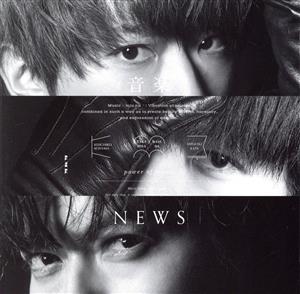 音楽 (通常盤) [CD] NEWS